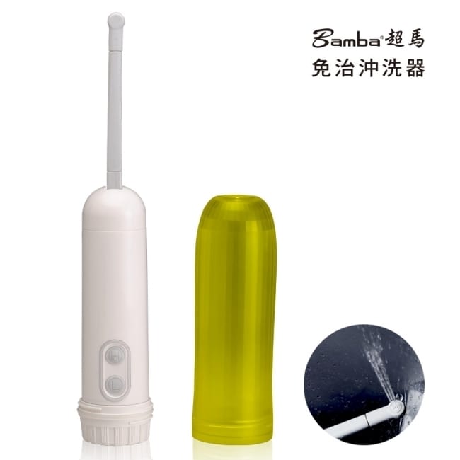 Bamba 超馬免治清水沖洗器(黃色)