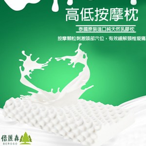 寵愛家人最佳選擇 泰國旅遊伴手禮第一名 原廠真空包裝 有效預防頸椎肩部酸痛問題 符合人體工學設計 空氣循環彈力佳、防霉抗菌，使用壽命長