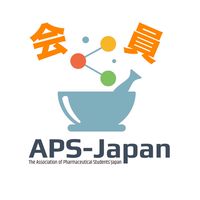 2026日本薬学生連盟会員