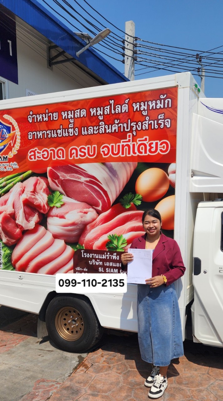 สินค้าแปรรูป หมูรำพึง