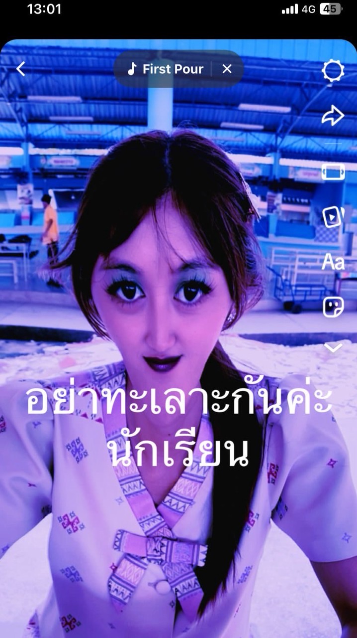 พี่น้องเราชาวทับ4