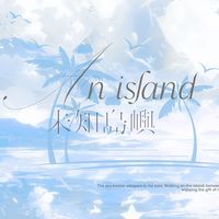未知島嶼｜🛍️不定時代購