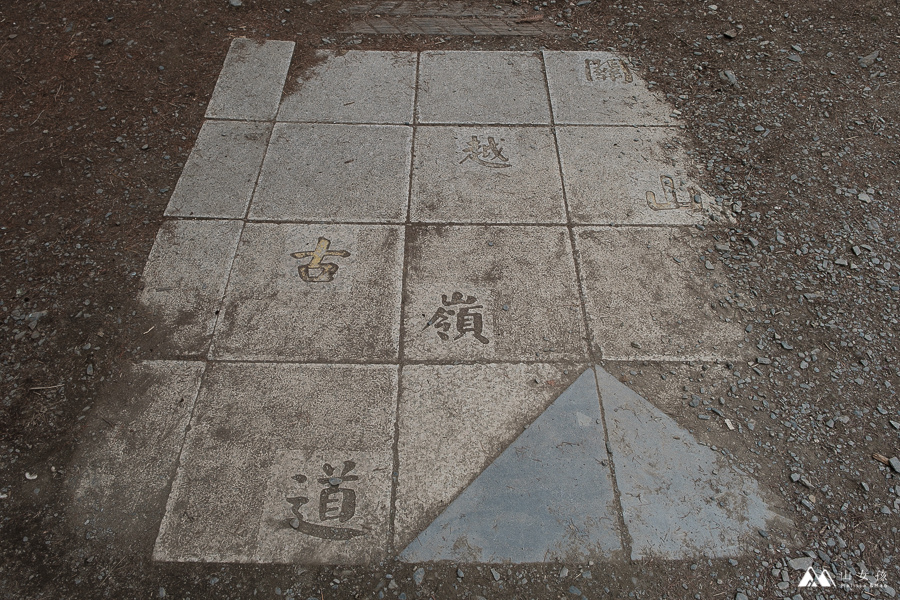 中之關古道-9488.jpg