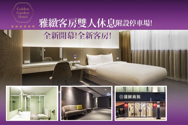 休息3H不分平假日