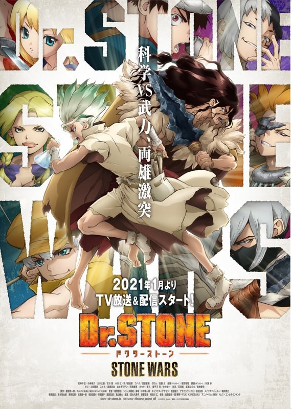 アニメ Dr Stone とquizknockがコラボ 作中の実験などを元にクイズを作成