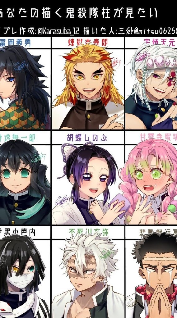 ✧༺kimetsu no yaiba༻✧