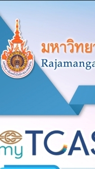 TCAS-2568-มทร.อีสาน ขอนแก่น