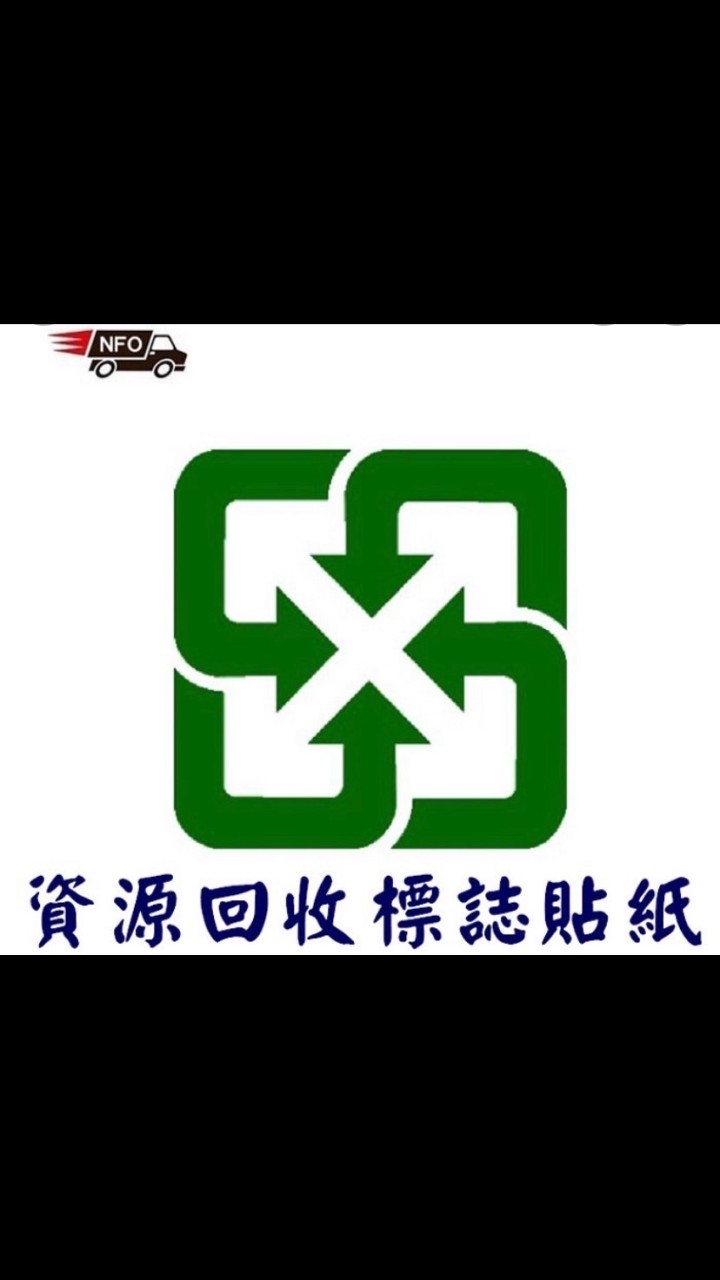 台中資源回收♻️