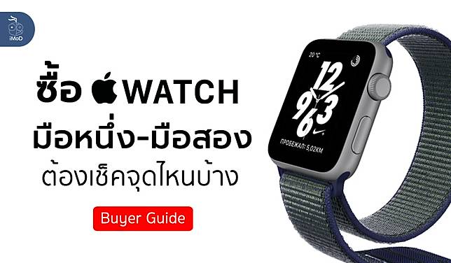 Apple watch iphonemod cheap