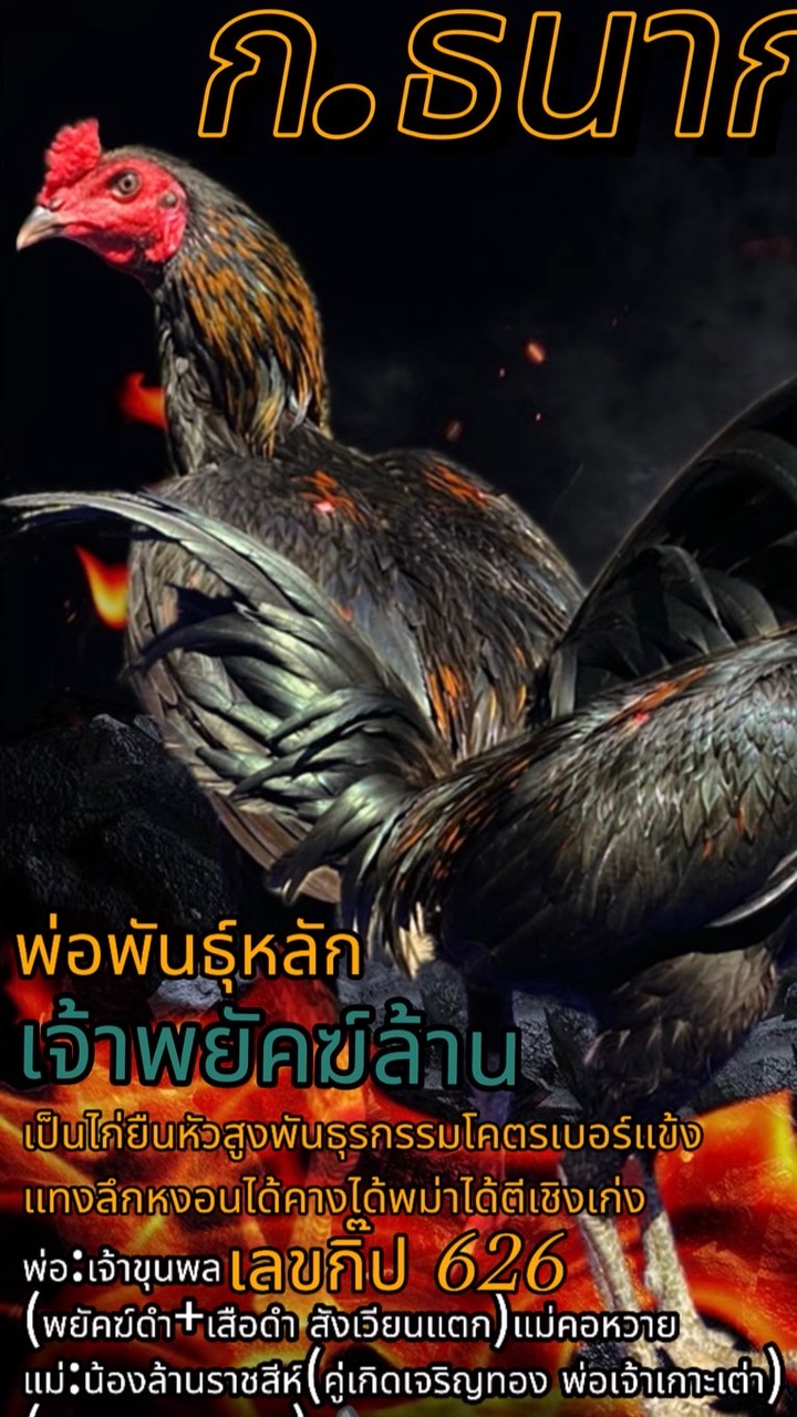 ซุ้ม ก.ธนากรฟาร์ม