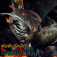 ซุ้ม ก.ธนากรฟาร์ม