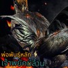 ซุ้ม ก.ธนากรฟาร์ม