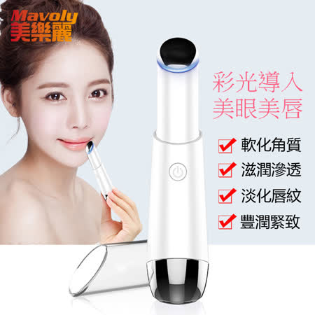 ■眼唇周遭細紋 一筆勾銷 ■負離子科技 深層導入吸收 ■高頻微震按摩 Q彈肌膚 ■配合保養精華液使用 效果更佳