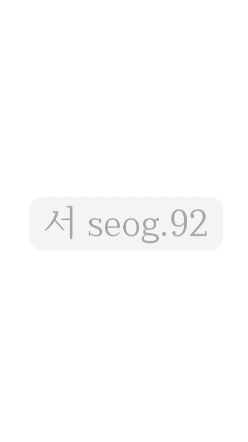 서 seog.92