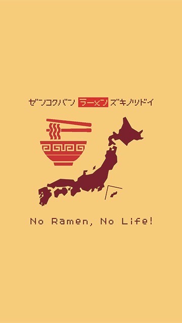 全国版 ラーメン好きの集い