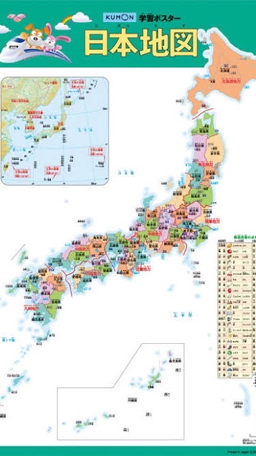 ヘタリア都道府県会議なりきり