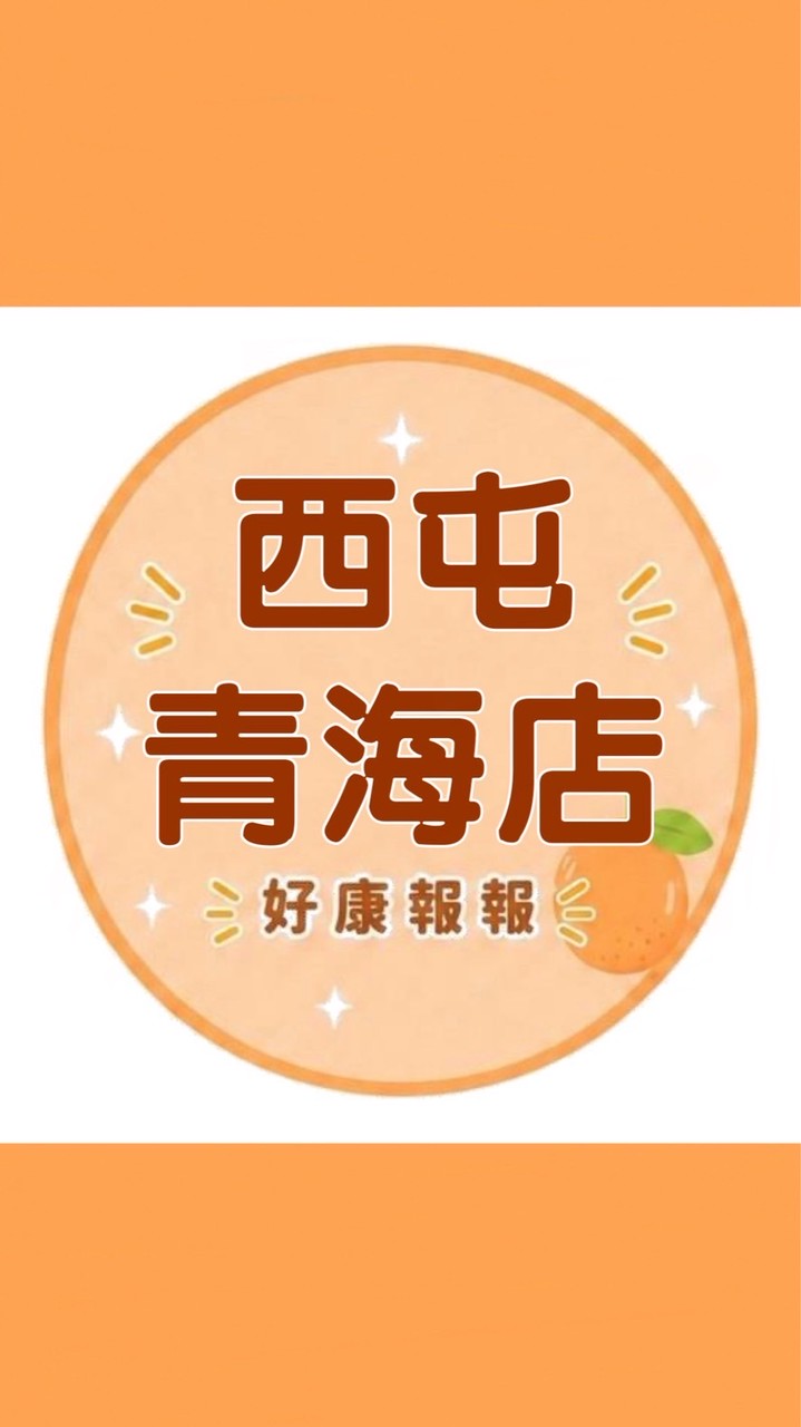 小樂-西屯青海店好康報報群