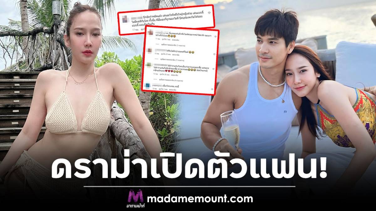 Aum Patcharapa’s Maldives Trip with Best Friends Stirs Controversy: Is Mike Pattaradet Really Her Boyfriend?