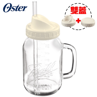 美國OSTER-Ball Mason Jar隨鮮瓶果汁機替杯(白)BLSTMV-TWH