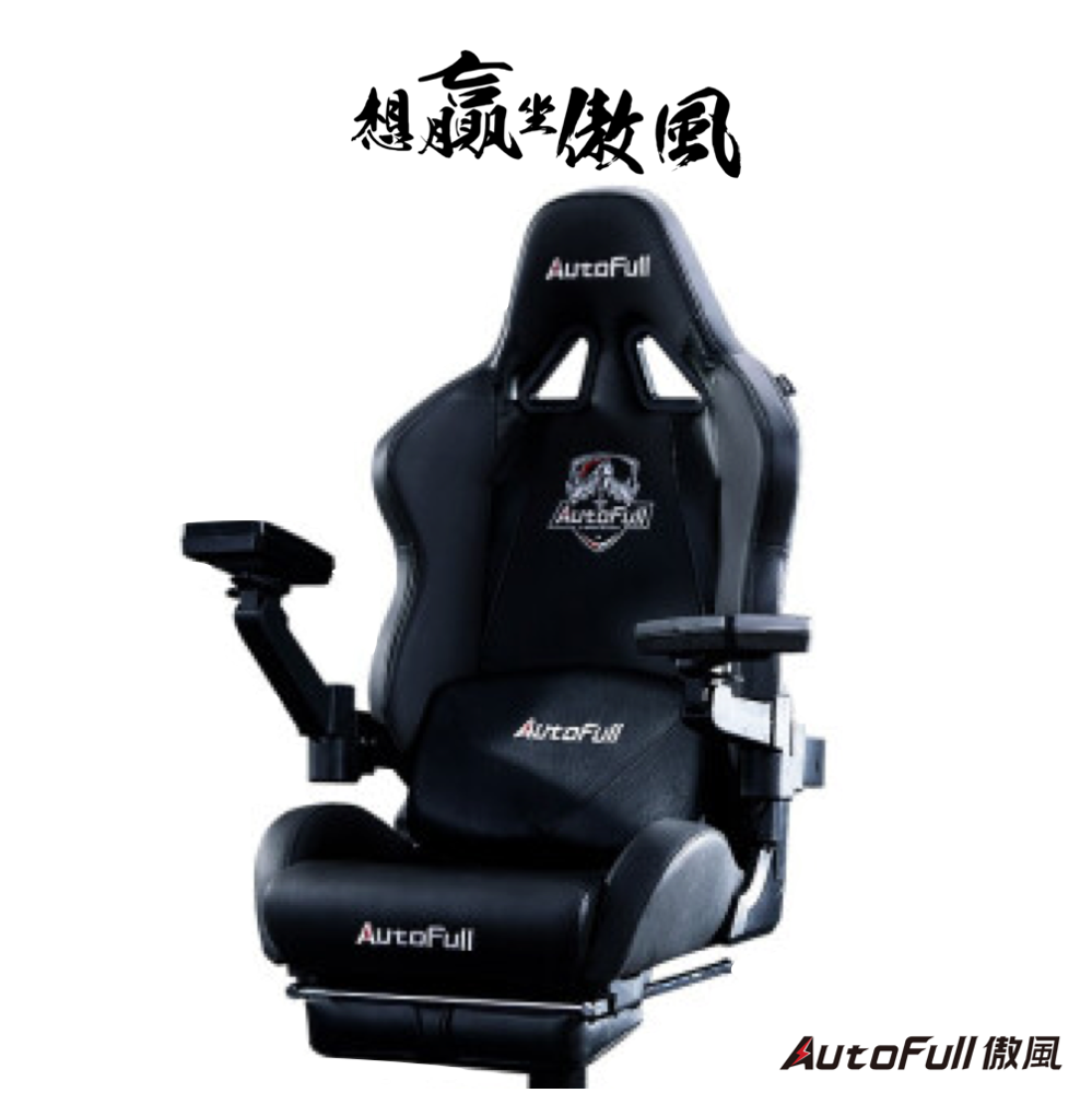 本商店為台灣唯一正版授權代理商 --------------------------------------------------------- 2019電競界最潮創新電競椅——【機械大師-原創專利