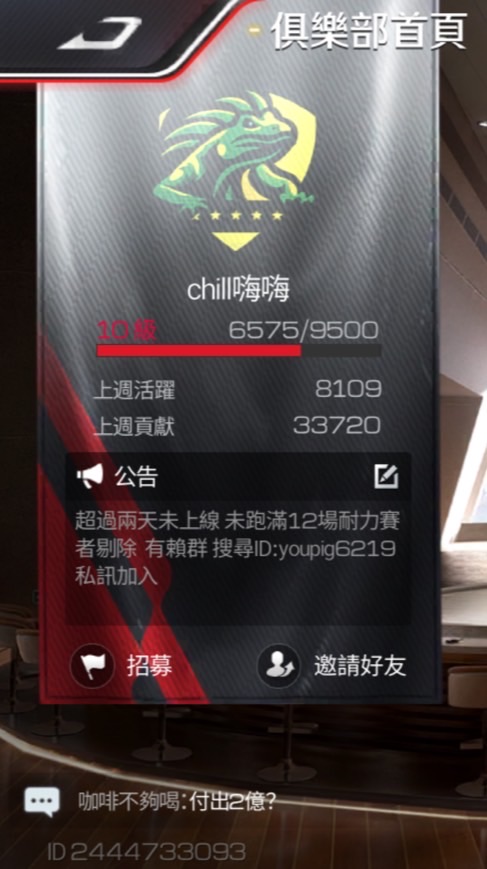 Chill向澎湖第一