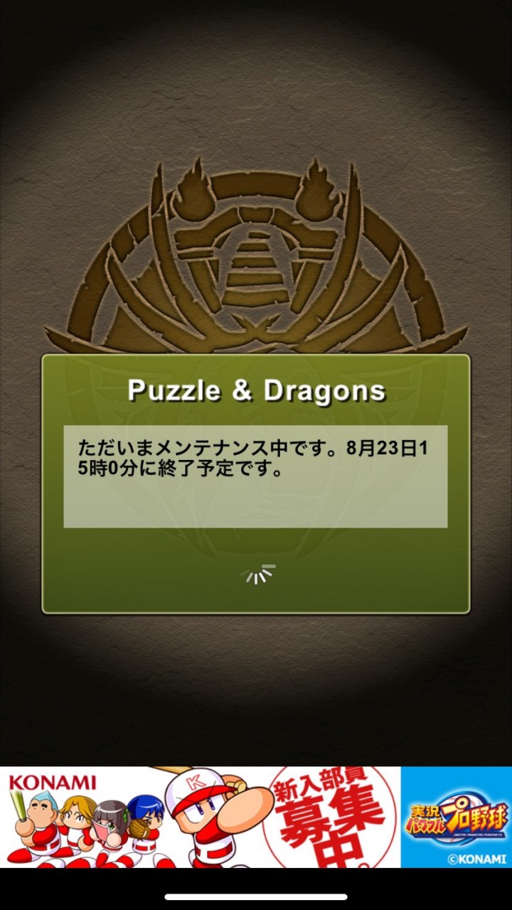 パズドラー集まれーれ！！れ！