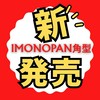 IMONOPAN