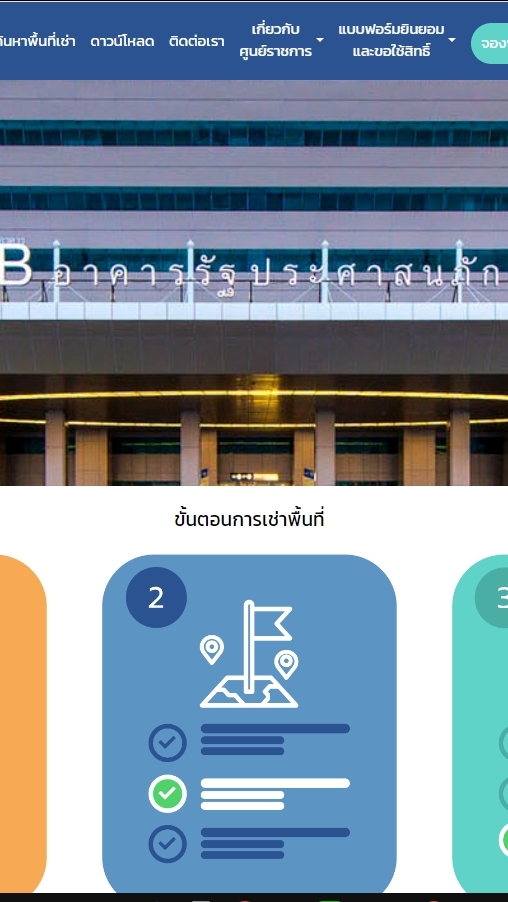 5 สาวศูนย์ราชการฯพารวย