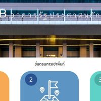 5 สาวศูนย์ราชการฯพารวย