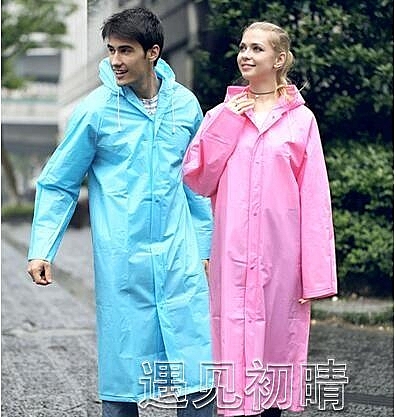 雨衣成人戶外徒步雨衣連身透明男女旅游EVA環保時尚長款yuyi雨披 遇見初晴