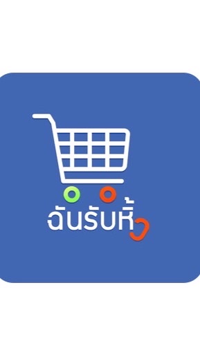 รับหิ้ว‼️แม็คโคร