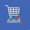 รับหิ้ว‼️แม็คโคร