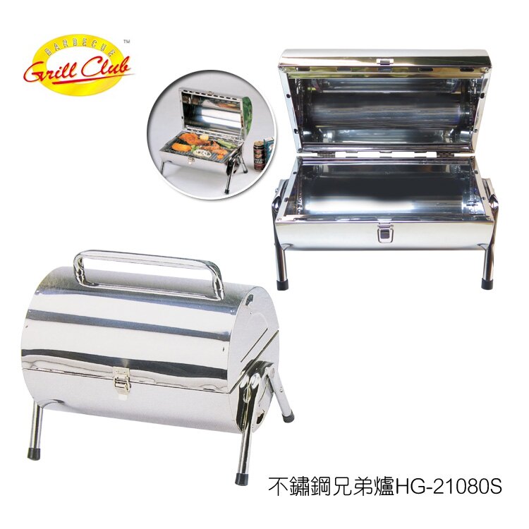 Grill Club 不鏽鋼兄弟爐 HG-21080S/城市綠洲(烤肉爐.露營用品.烤肉架.爐具.烤爐)