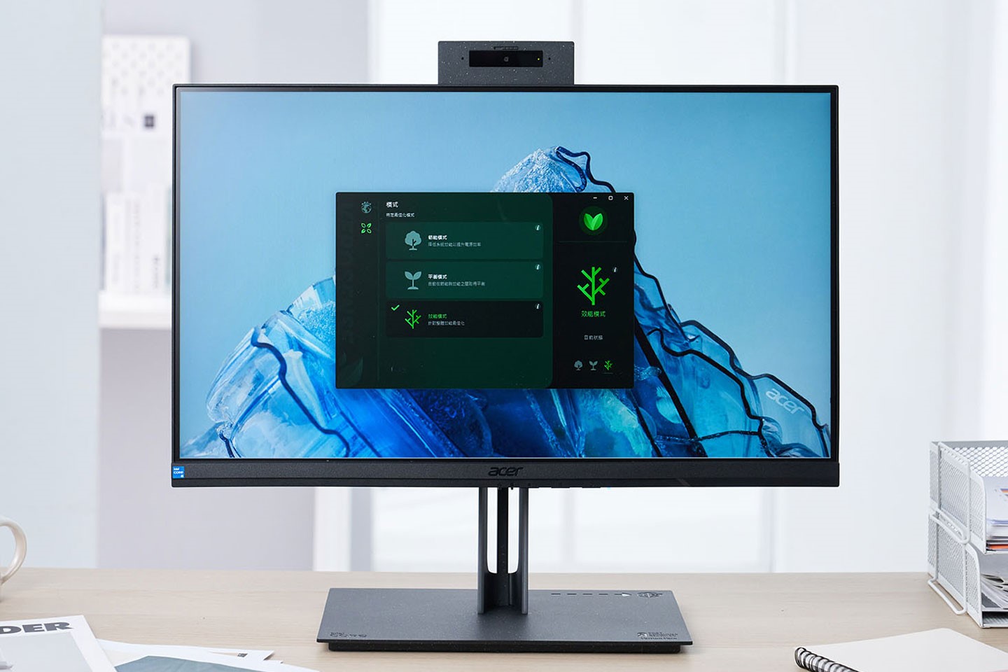與其他 Vero 系列產品相同，Veriton Vero AIO PC 也內建了 VeroSense 這個電源管理工具。
