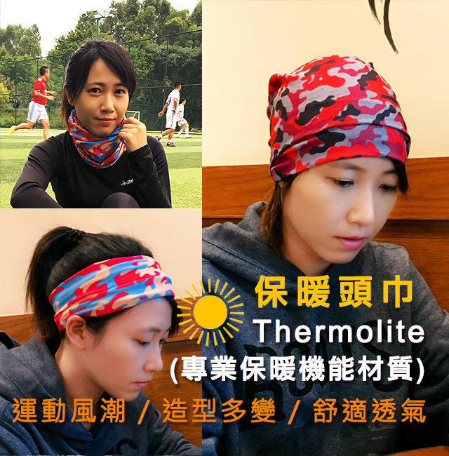 Goannar 多功能運動戶外頭巾 四季皆宜（多色任選）