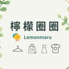 檸檬圈圈日韓風格服飾
