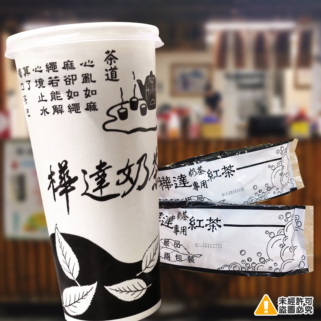 高雄30年老字號-樺達紅茶包 可超取 無法混搭冷凍免運