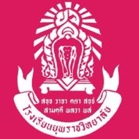 ยุพราช  (Dek69/70/71) × Ondemand