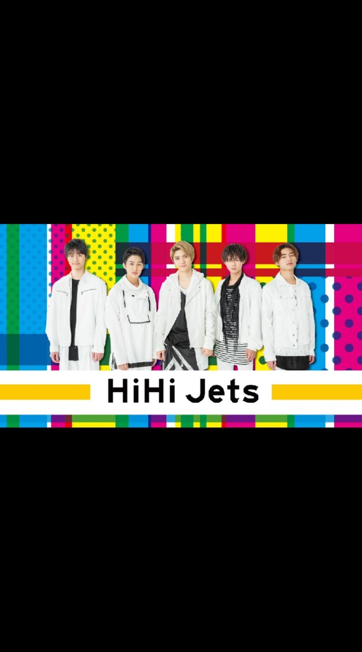 HiHiJets 7 MEN 侍 美少年大好きな人集まれ❗️ デビュー組大好きな人も