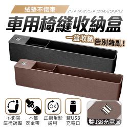 ◎車內小物收納兼具USB擴增孔|◎優質ABS材質 更堅固耐用|◎前座左右座椅縫隙皆適用商品名稱:【FJ】車用椅縫收納盒(擴增雙USB孔)品牌:無種類:收納/置物/面紙盒尺寸:29*6*4CM材質:AB
