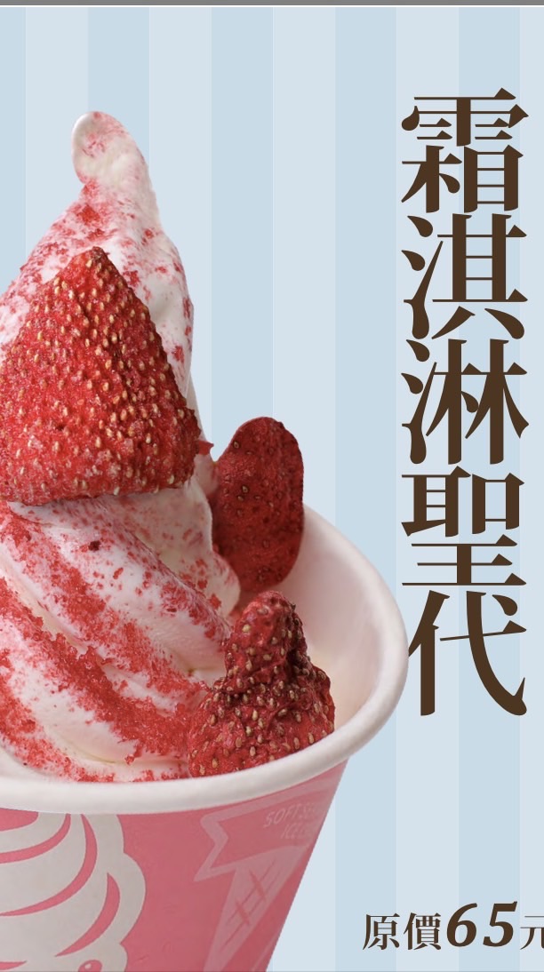 義美員林門市