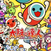 太鼓の達人