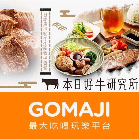 【本日好牛研究所】肋眼牛排尊爵頂級套餐〈日本黑毛和牛肋眼牛排(150g)一份 + 今日沙拉一份 + 今日湯品一份 + 白飯/麵包 二選一 + 今日甜點一份 + 60元飲品任選一(特別推薦：美式咖啡、咖