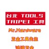 五金工具先生 Mr.Hardware 鴻達五金