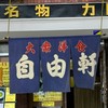 イベントオファーポケカラ仲良し仲間
