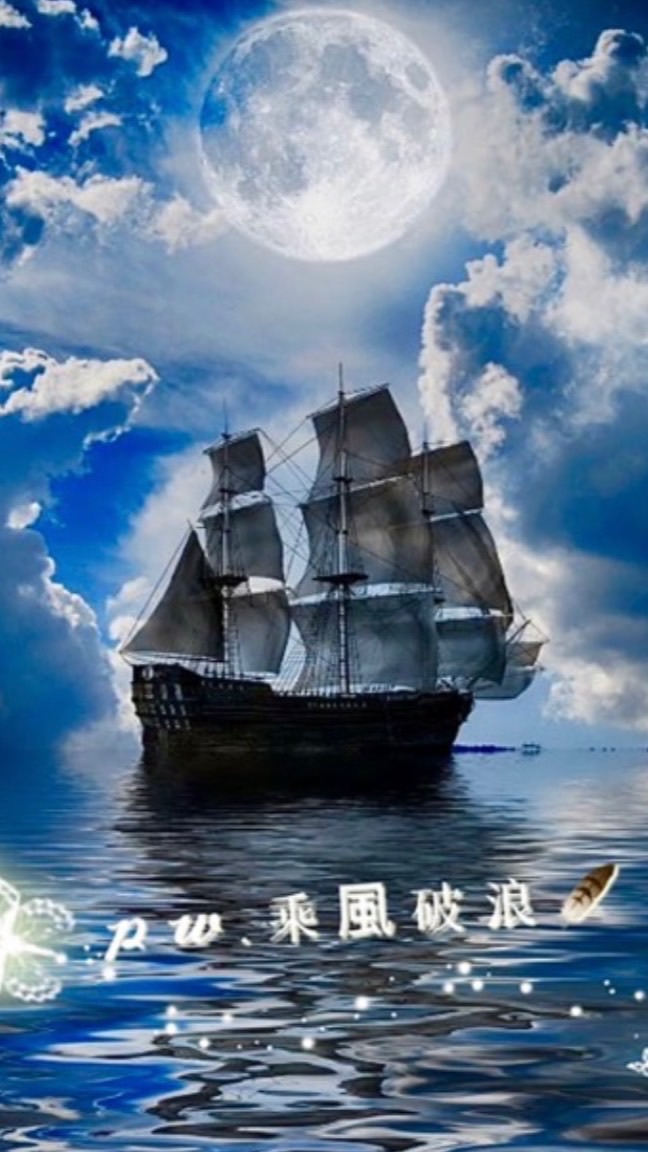 𝓹𝔀.乘風破浪🪶