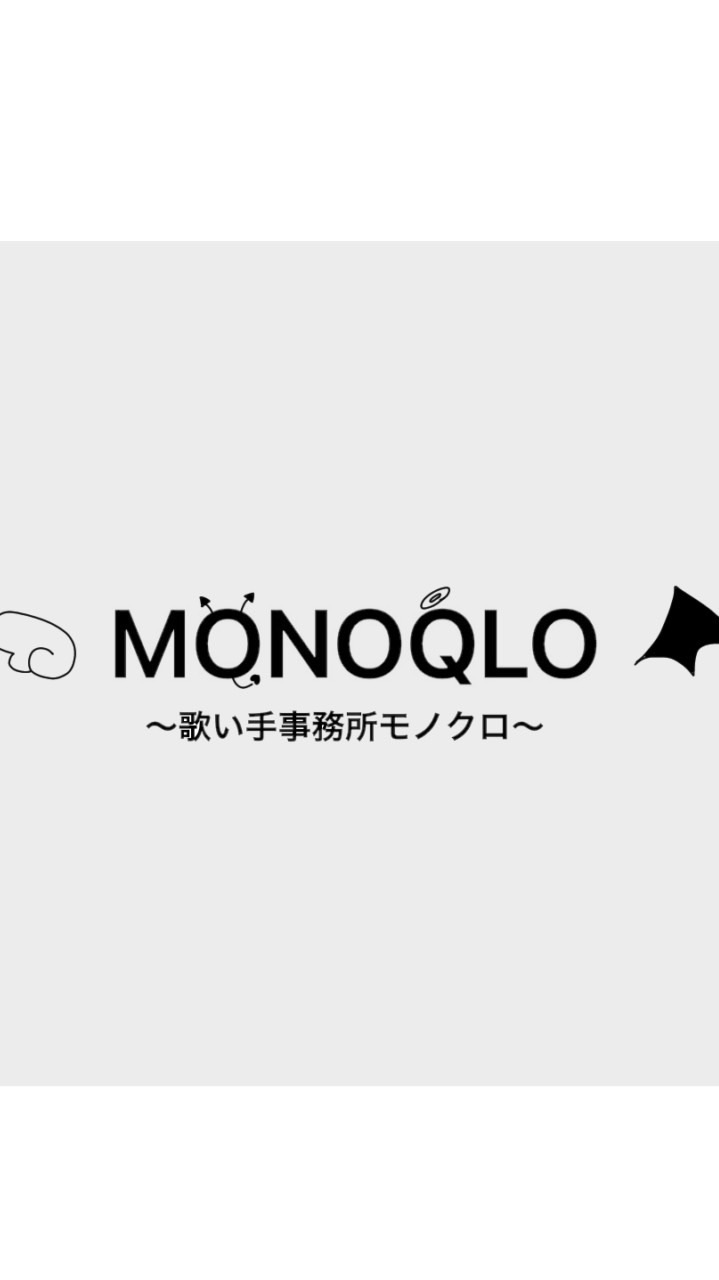 MONOQLO〜歌い手事務所〜