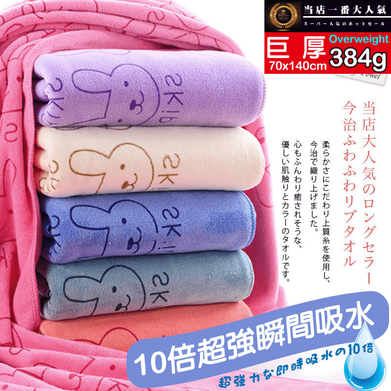 ANDYMAY2重磅超頂級瞬間吸水浴巾，超細纖維，快乾吸水力強，排水易乾！柔軟質感超柔舒膚，透氣性更佳，不論是當浴巾、乾髮巾、擦地布，或是遠行旅遊、運動游泳都非常適合攜帶使用！圖案可愛，打造居家好心情
