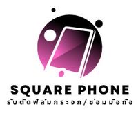 ติดฟิล์มกระจก/ซ่อมโทรศัพท์มือถือ