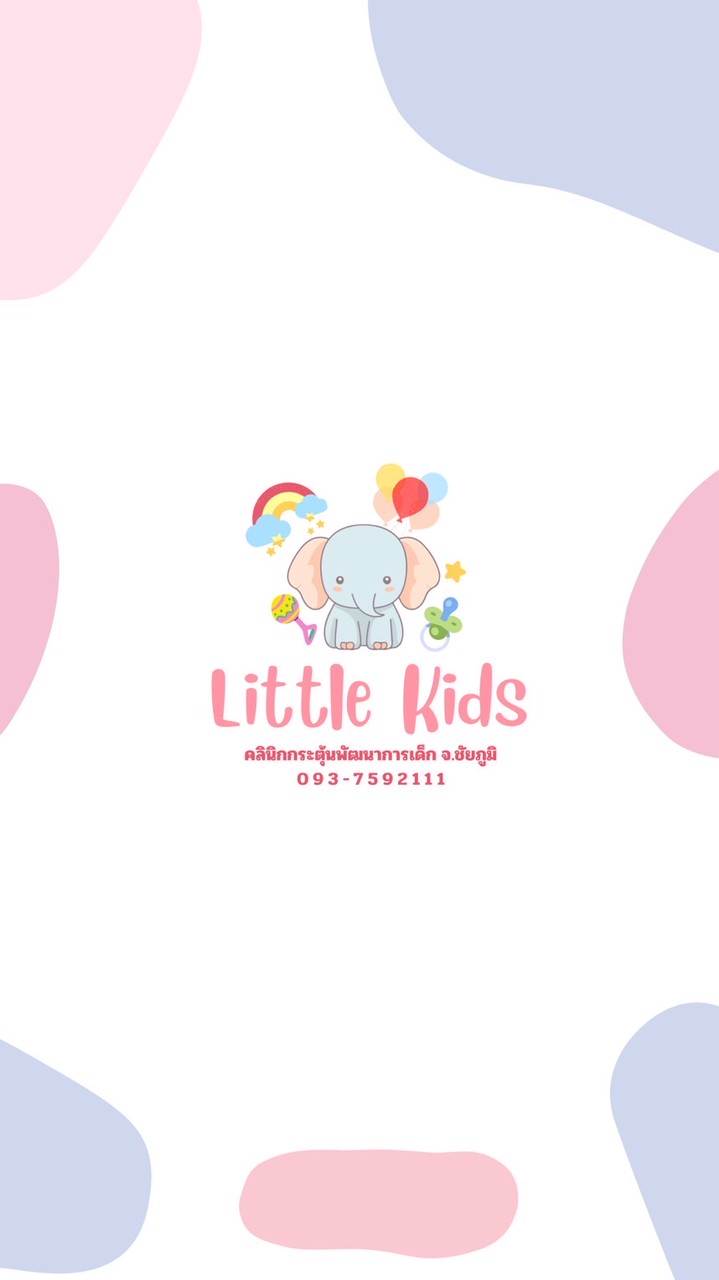 Little Kids Clinic 🌸 คลินิกกระตุ้นพัฒนาการเด็ก ชัยภูมิ